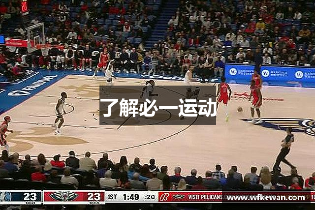 了解必一运动